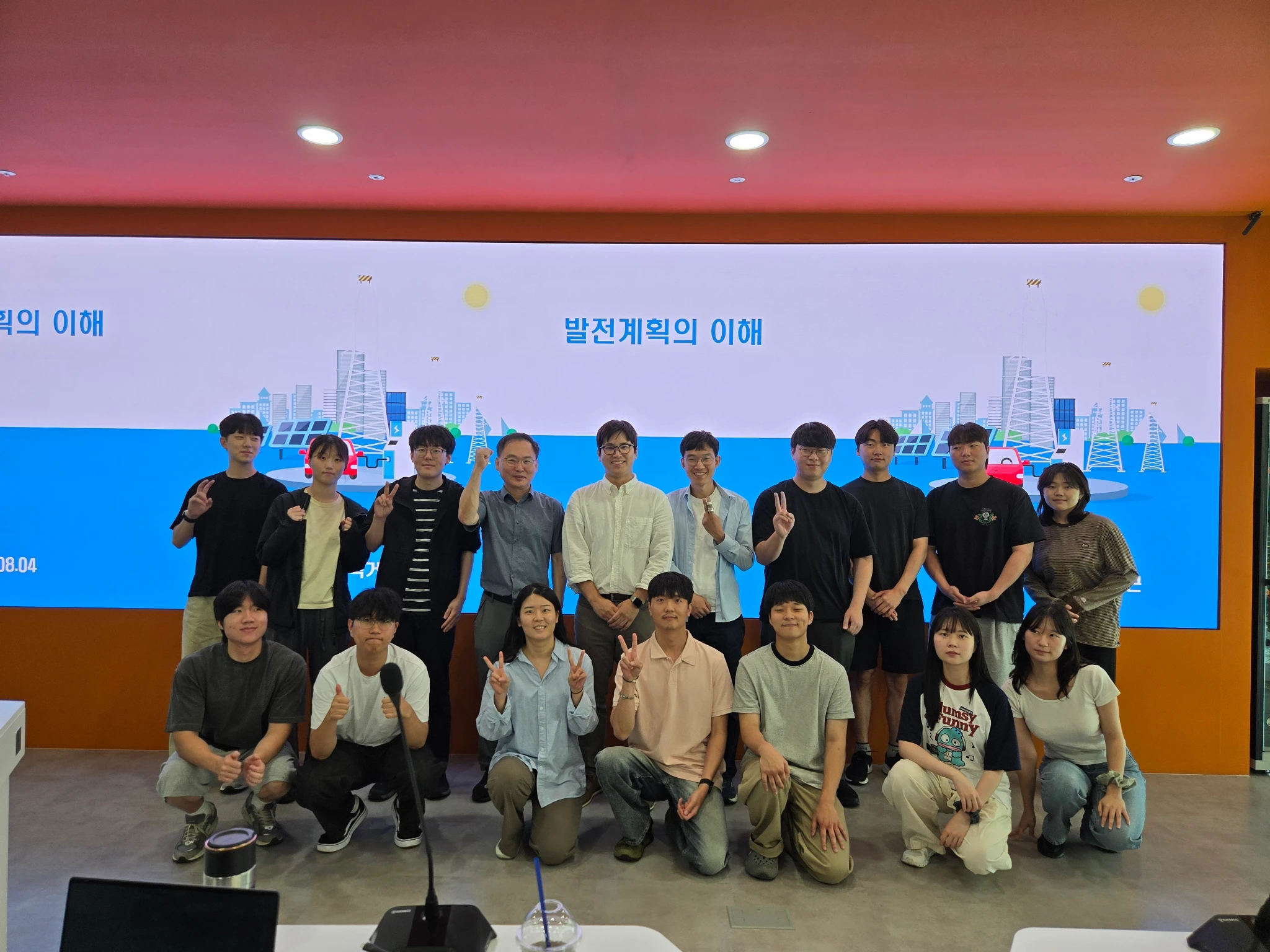 Expert Guest Lecture: Park Man-geun, Division Head at the Korea Power Exchange (KPX)