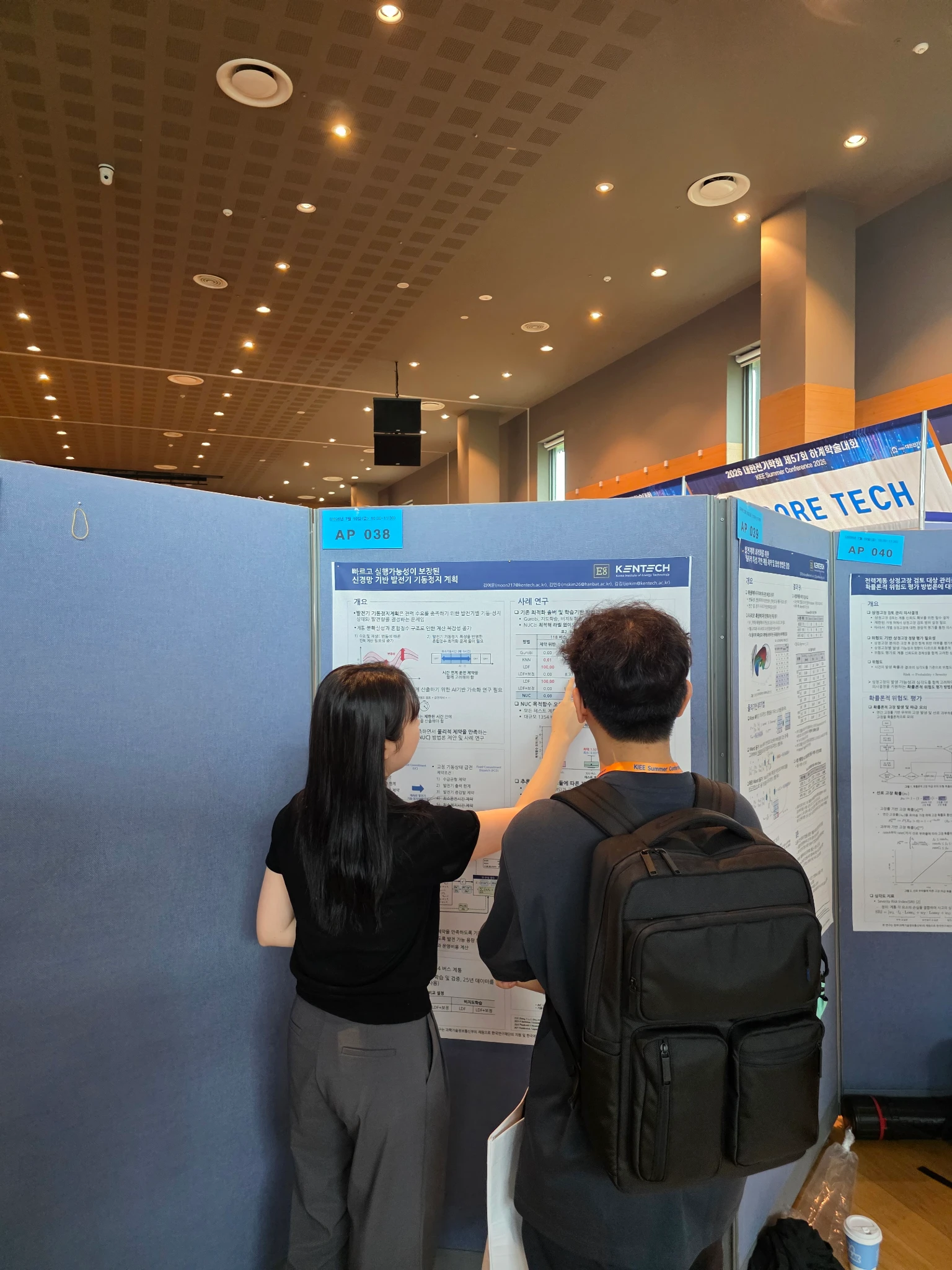 The 57th KIEE Summer Conference 2026