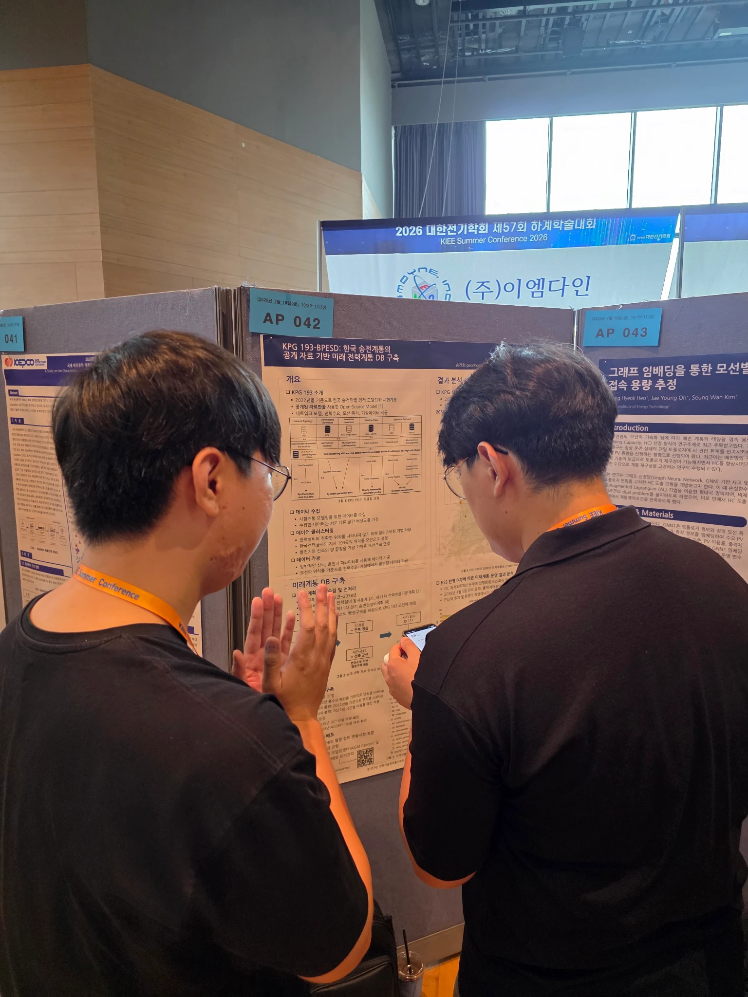 The 57th KIEE Summer Conference 2026