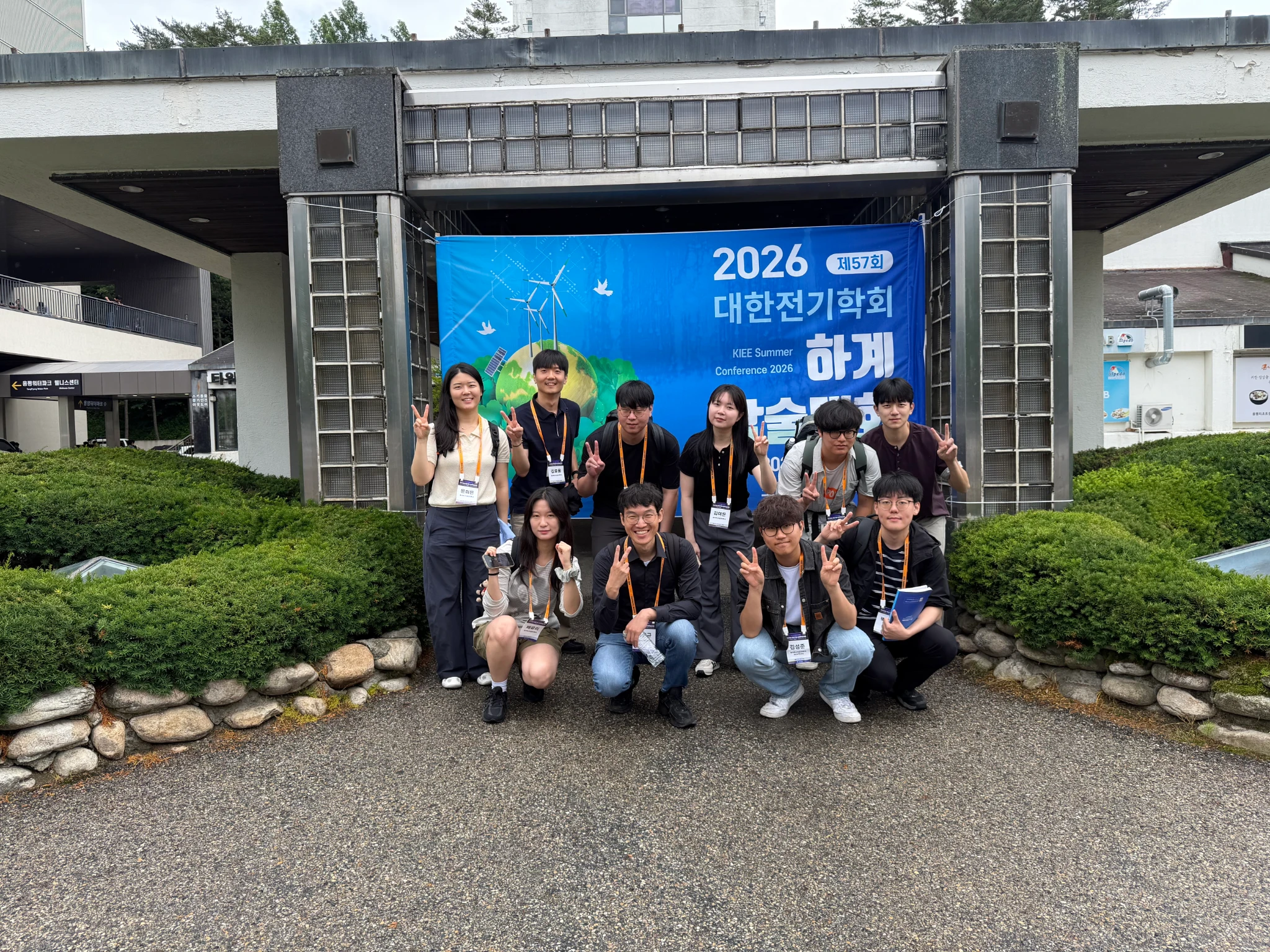 The 57th KIEE Summer Conference 2026