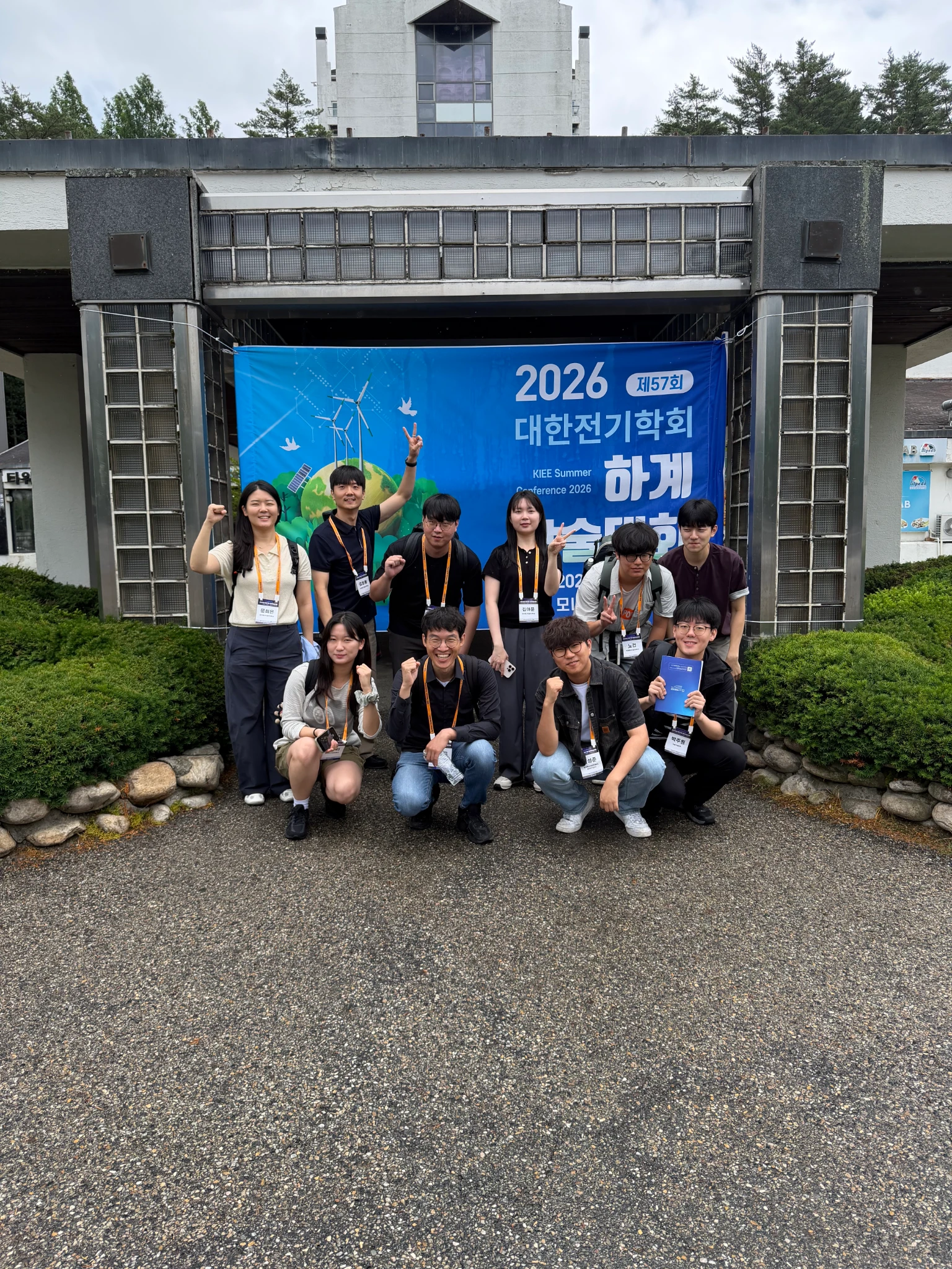 The 57th KIEE Summer Conference 2026