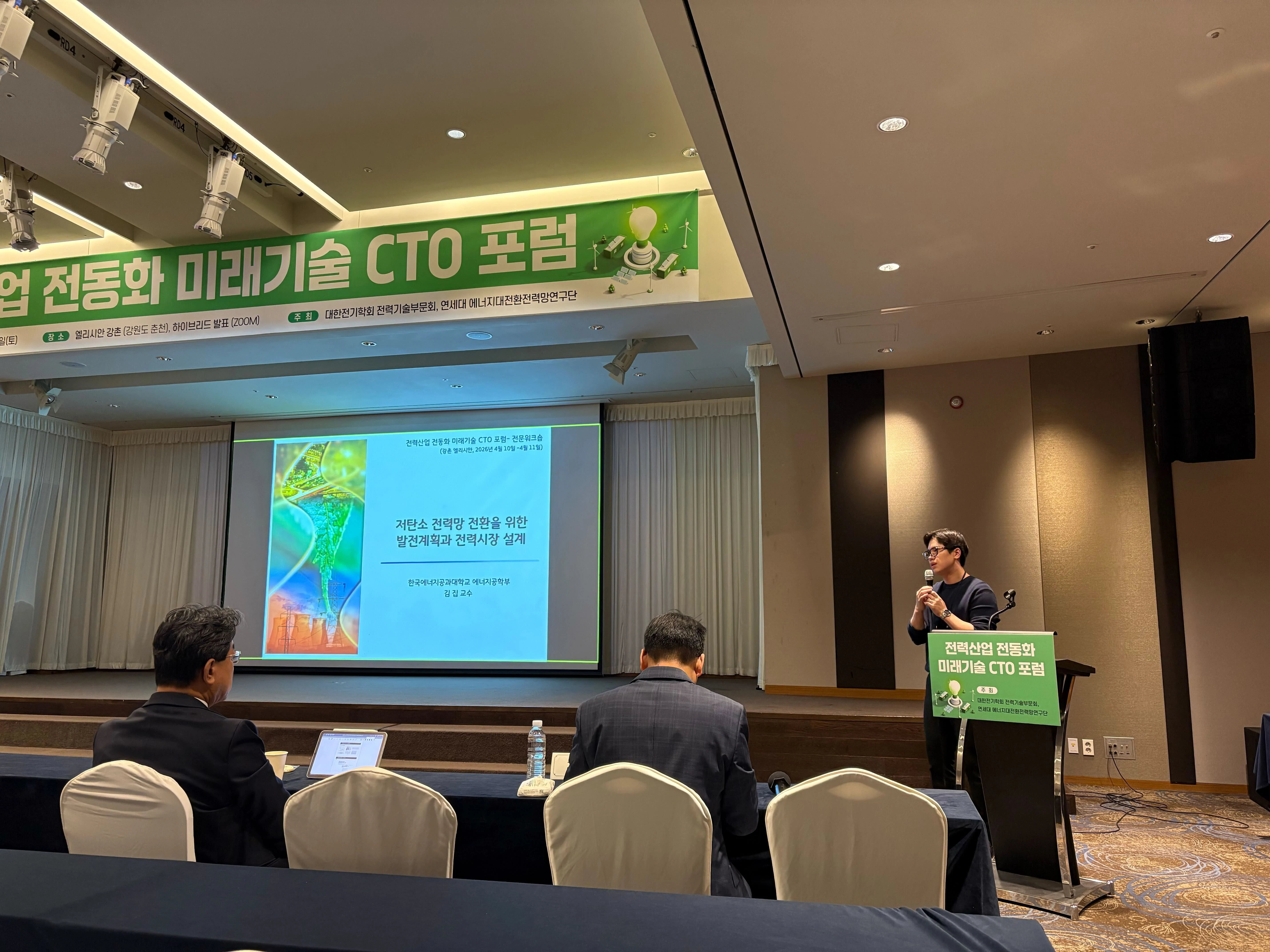 CTO Forum