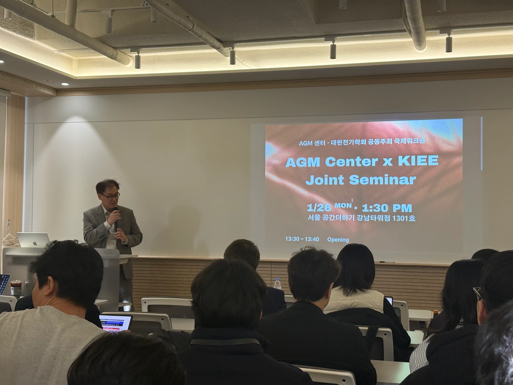 AGM KIEE Joint Workshop