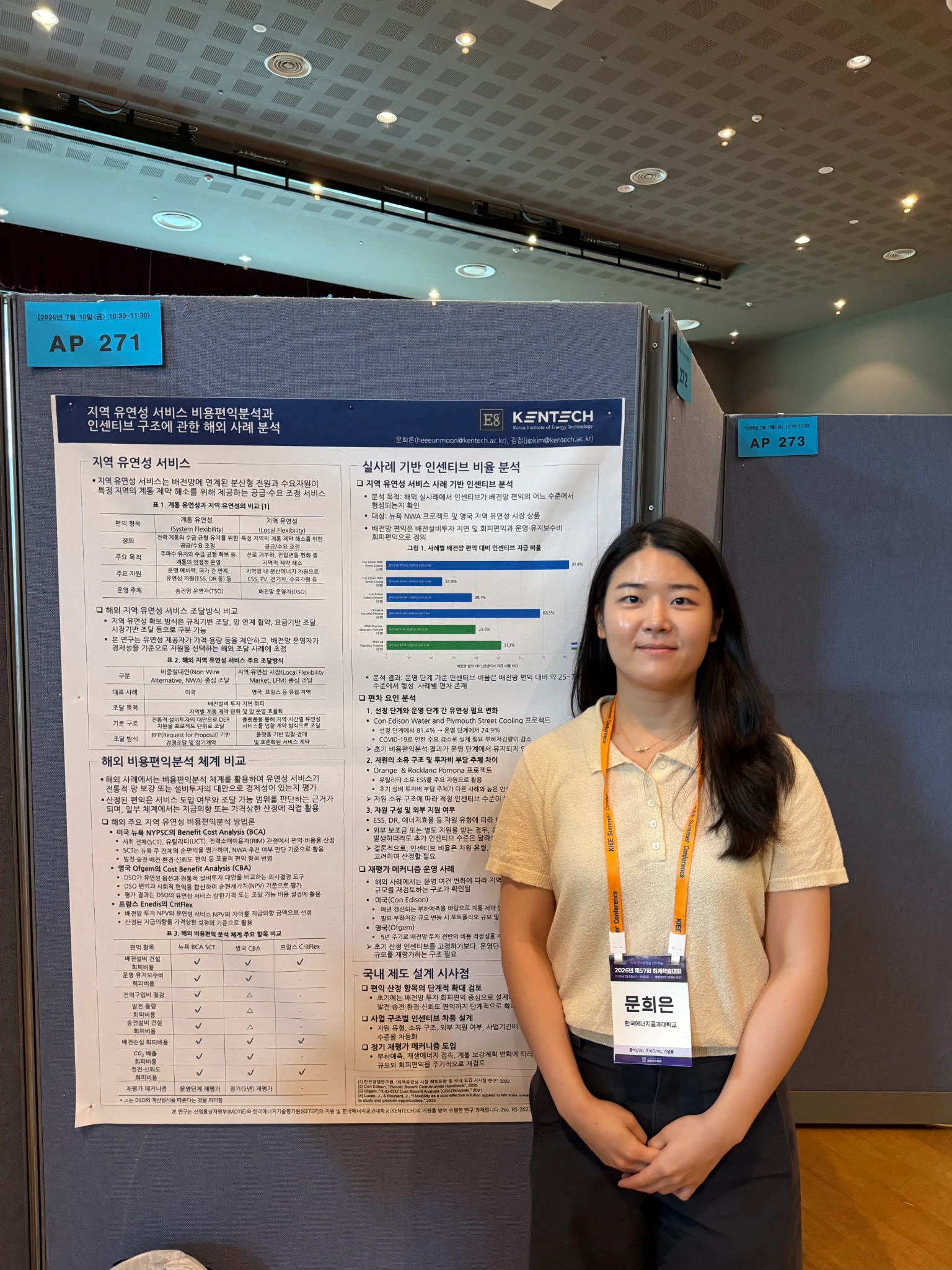 The 57th KIEE Summer Conference 2026