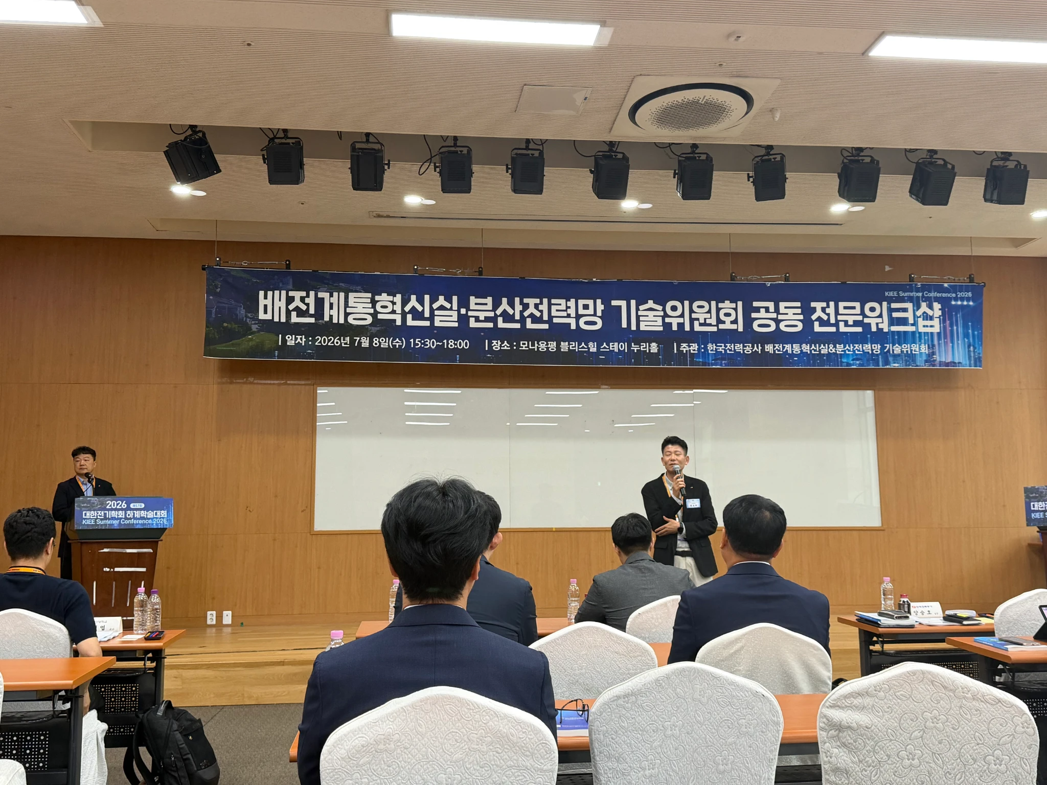 The 57th KIEE Summer Conference 2026