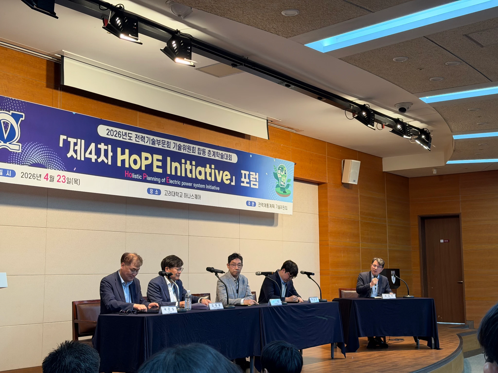 KIEE Spring Conference 2026
