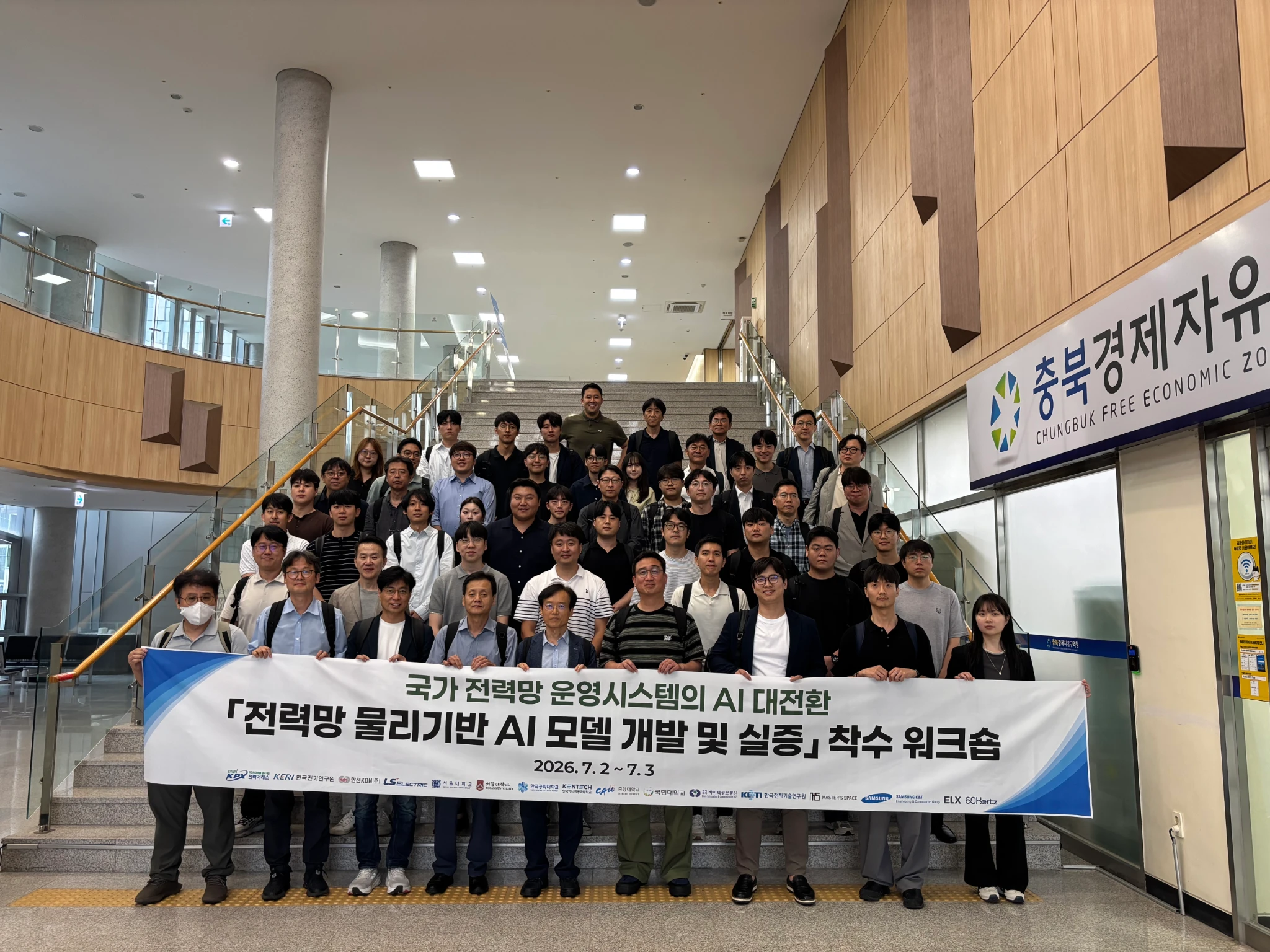 Participated in AI-EMS Kickoff Workshop