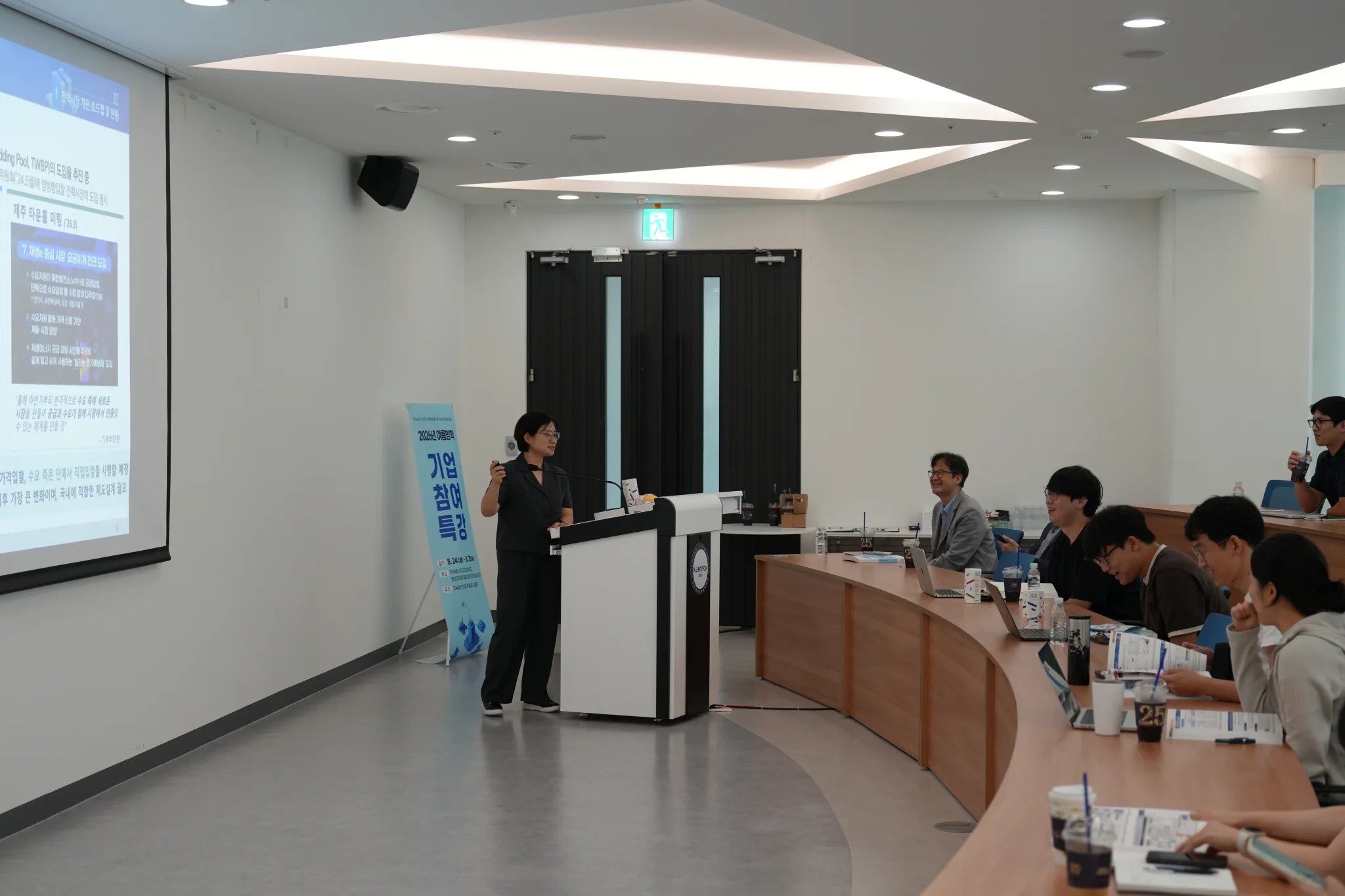 2026 Summer Industry-Partnered Special Lectures
