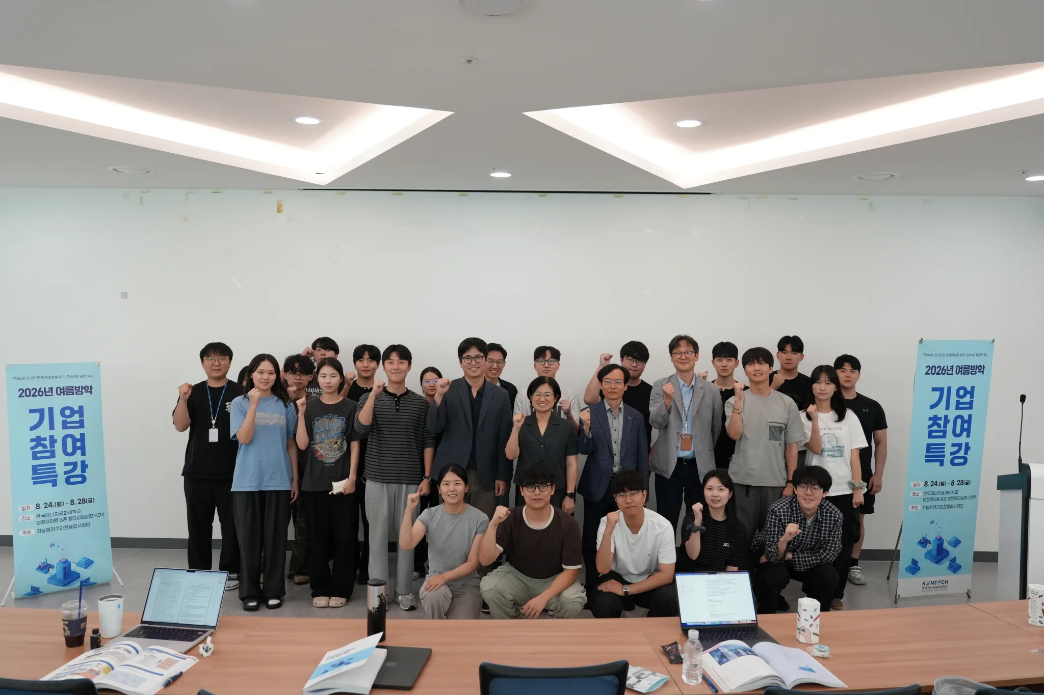 2026 Summer Industry-Partnered Special Lectures