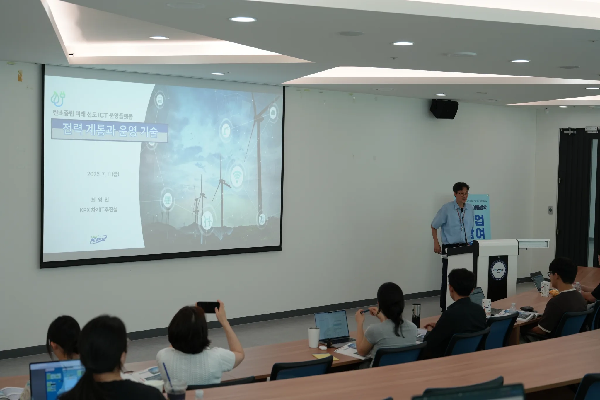 2026 Summer Industry-Partnered Special Lectures