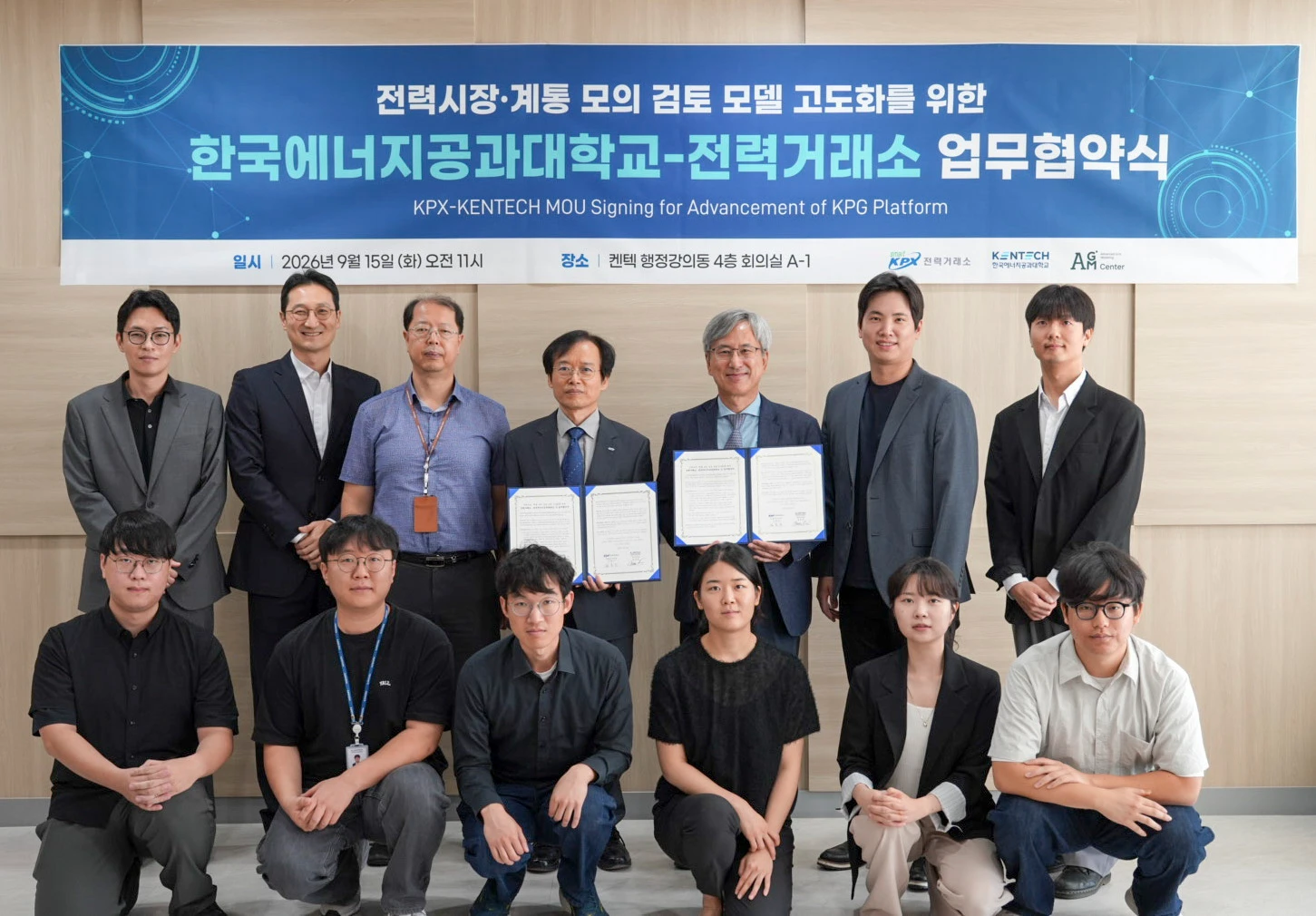 KENTECH and KPX Partner to Advance Power System and Market Simulation Models