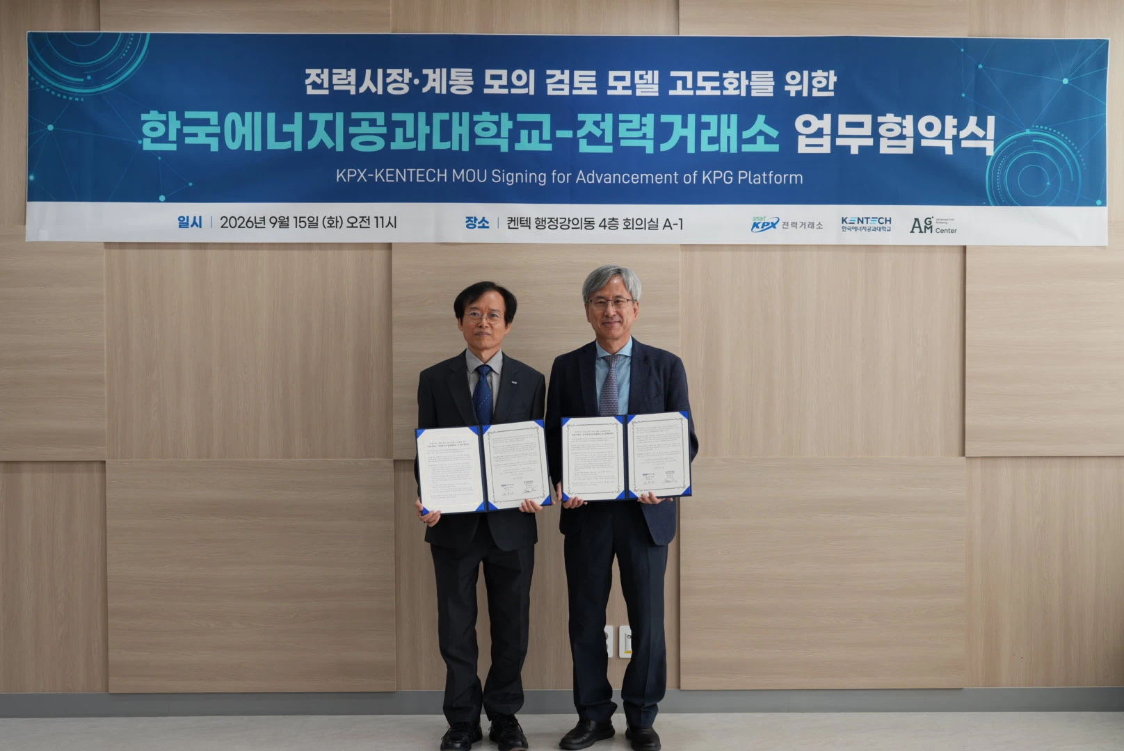 KENTECH and KPX Partner to Advance Power System and Market Simulation Models