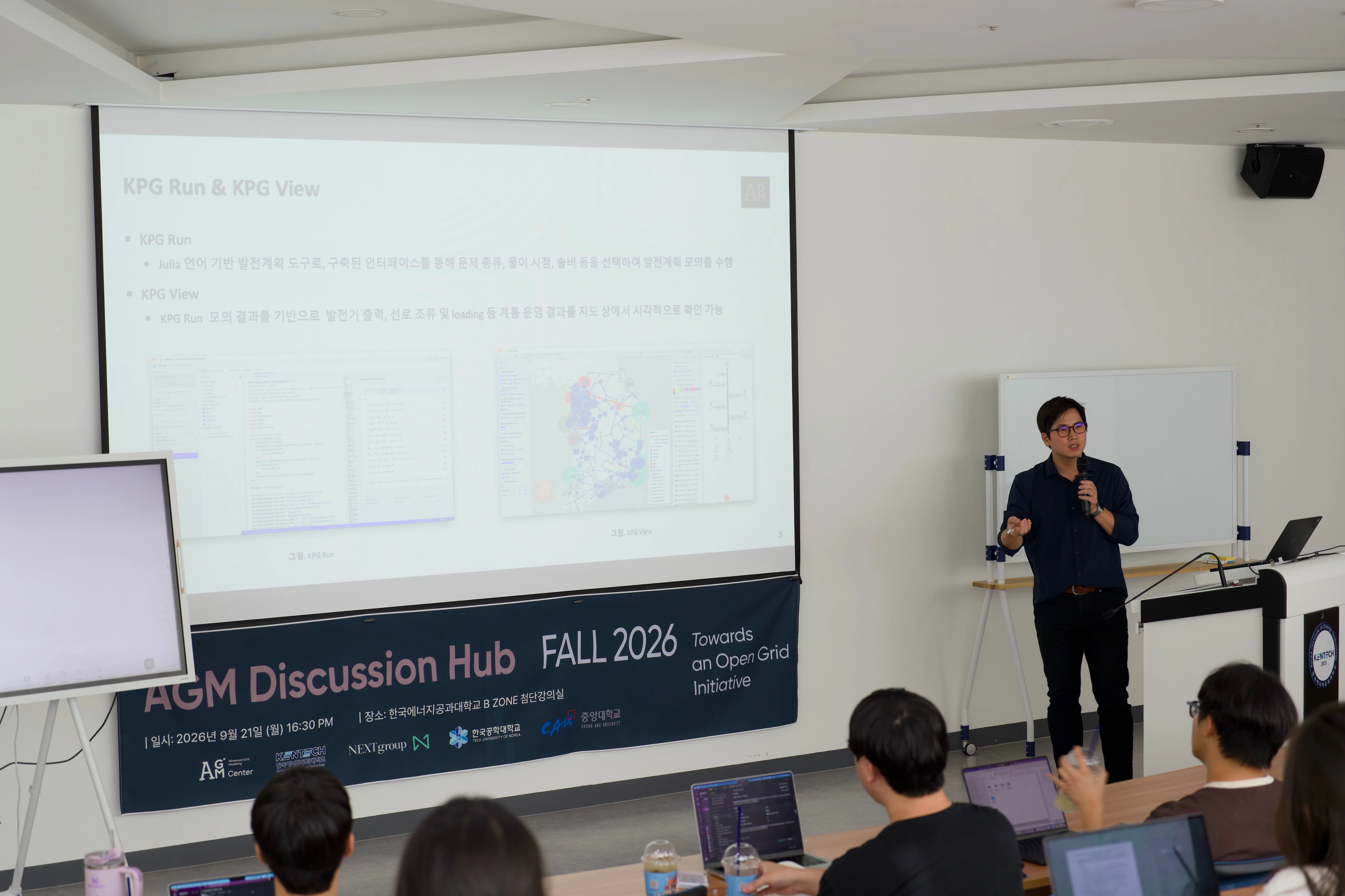 AGM Discussion Hub - Fall 2026