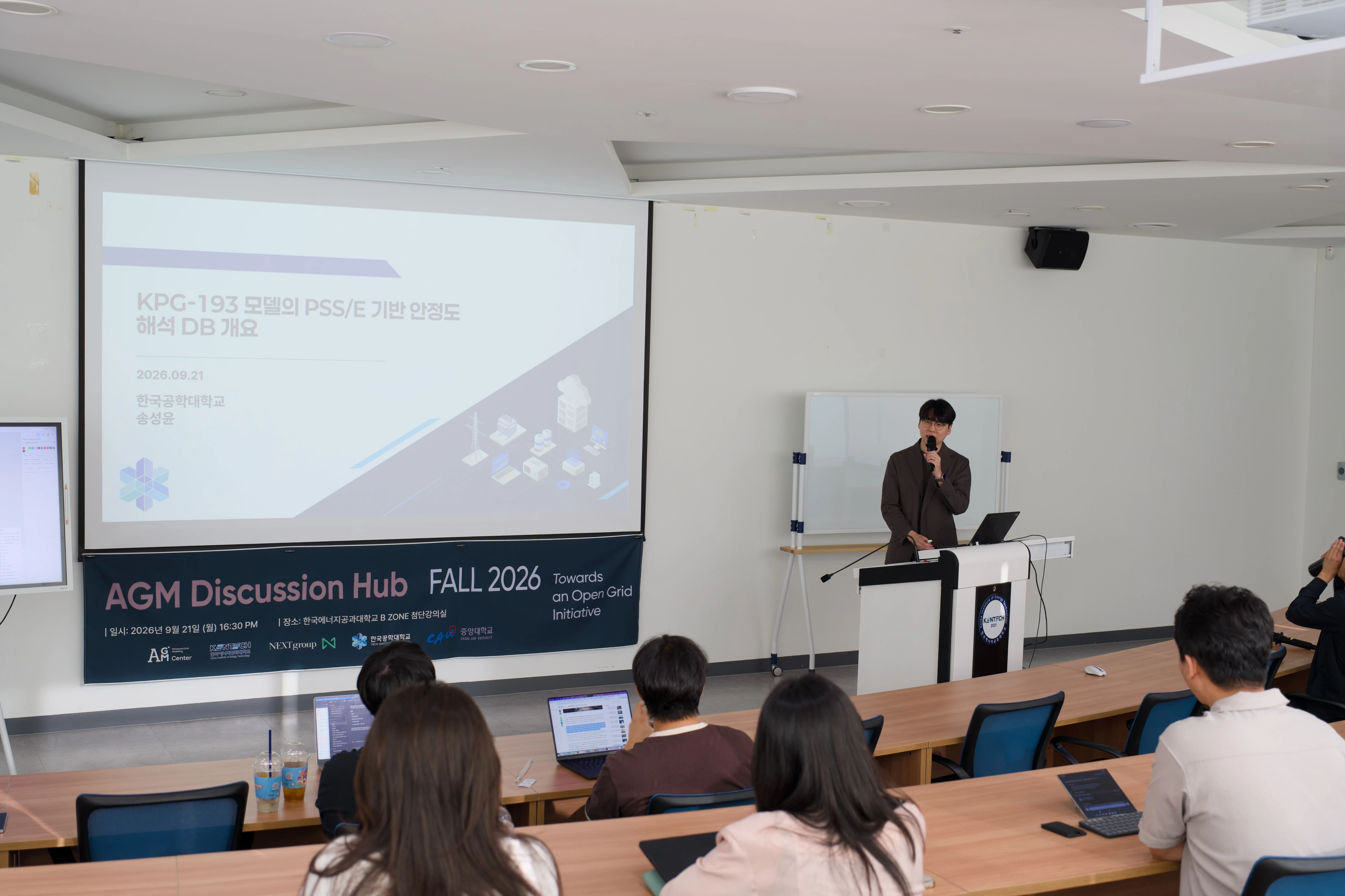 AGM Discussion Hub - Fall 2026